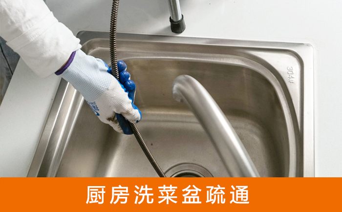 乌兰疏通洗菜盆